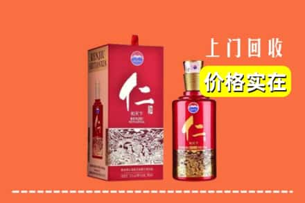 诚信求购:大庆市杜尔伯特高价回收仁酒