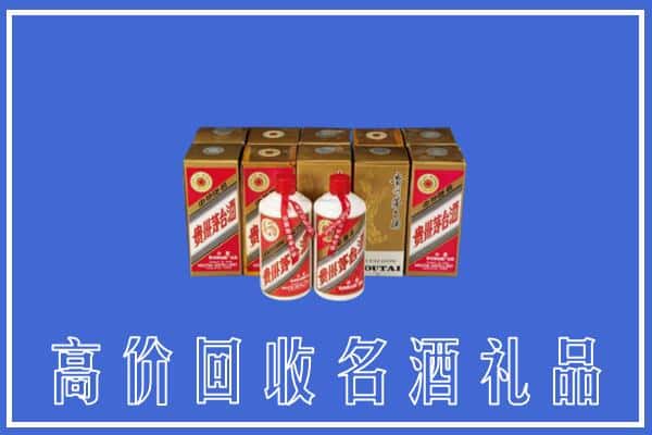 大庆市杜尔伯特回收茅台酒